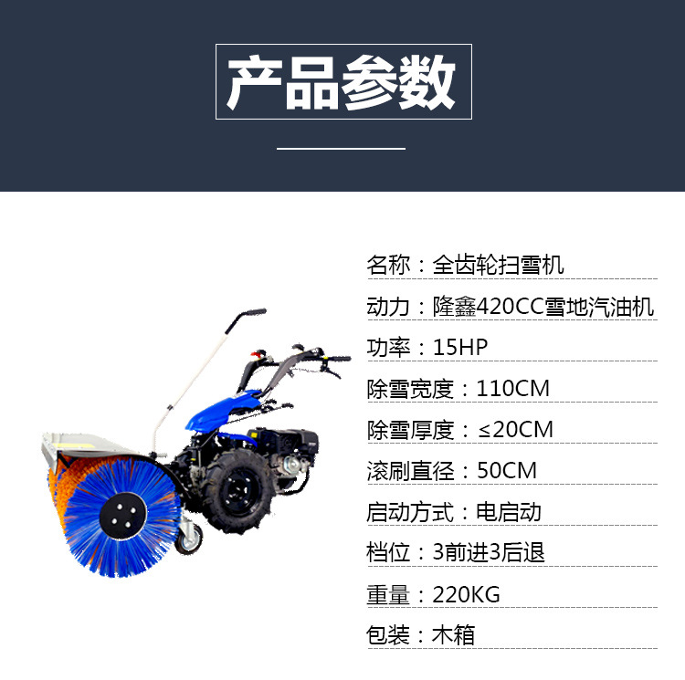 15马力扫雪机_10.jpg