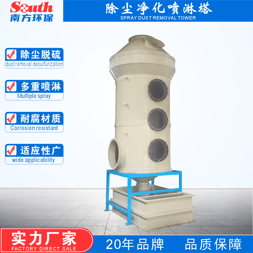 PP旋流板除尘塔 打磨抛光水洗除尘喷淋塔 酸碱中和废气处理净化器