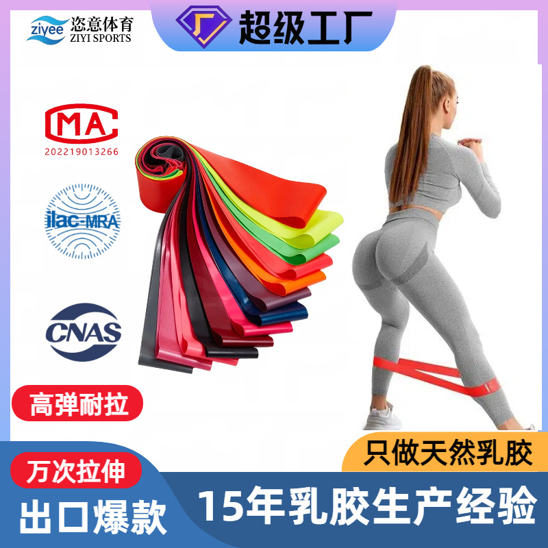 Hot-Selling Cross-Border Foreign Trade Product: Flexible Sports Stretch Band for Hip Lifting, Slimming, Shaping, and Durable Latex Yoga Resistance Band