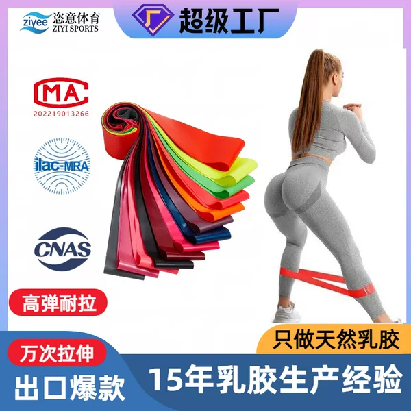 Hot-Selling Cross-Border Foreign Trade Product: Flexible Sports Stretch Band for Hip Lifting, Slimming, Shaping, and Durable Latex Yoga Resistance Band