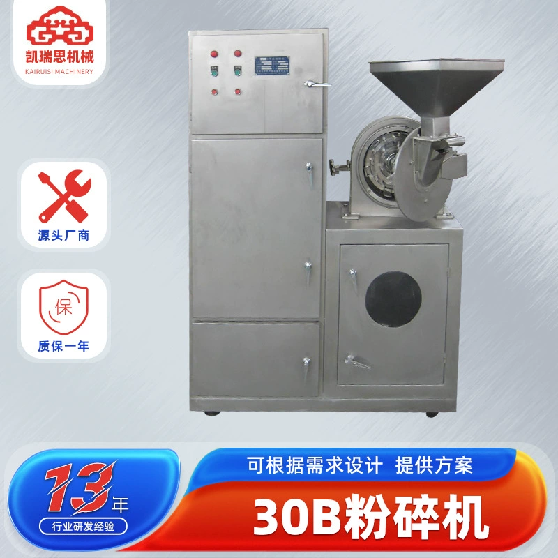 Фармацевтический имбирный чай приправы 30B измельчитель пластиковый многофункциональный мельница Сельскохозяйственный лактат кальция 30b измельчитель