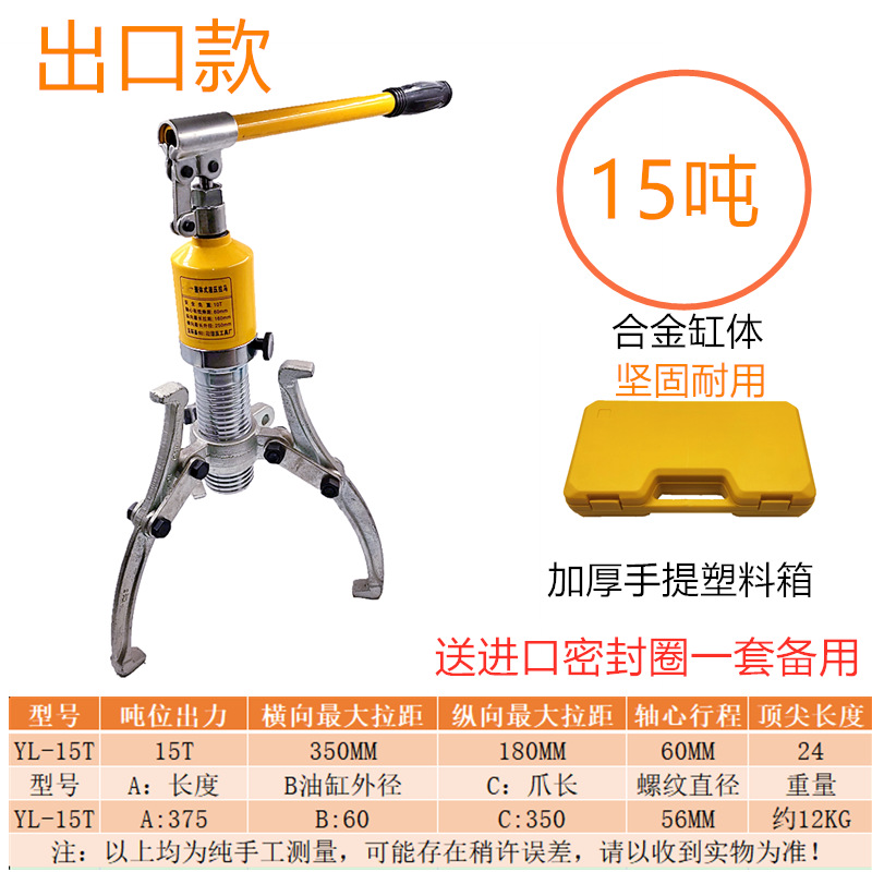 Yuhuan eléctrico manual de tracción hidráulica caballo dos tres garra desmontaje rodamiento rueda de tracción multifunción dispositivo de código de tracción