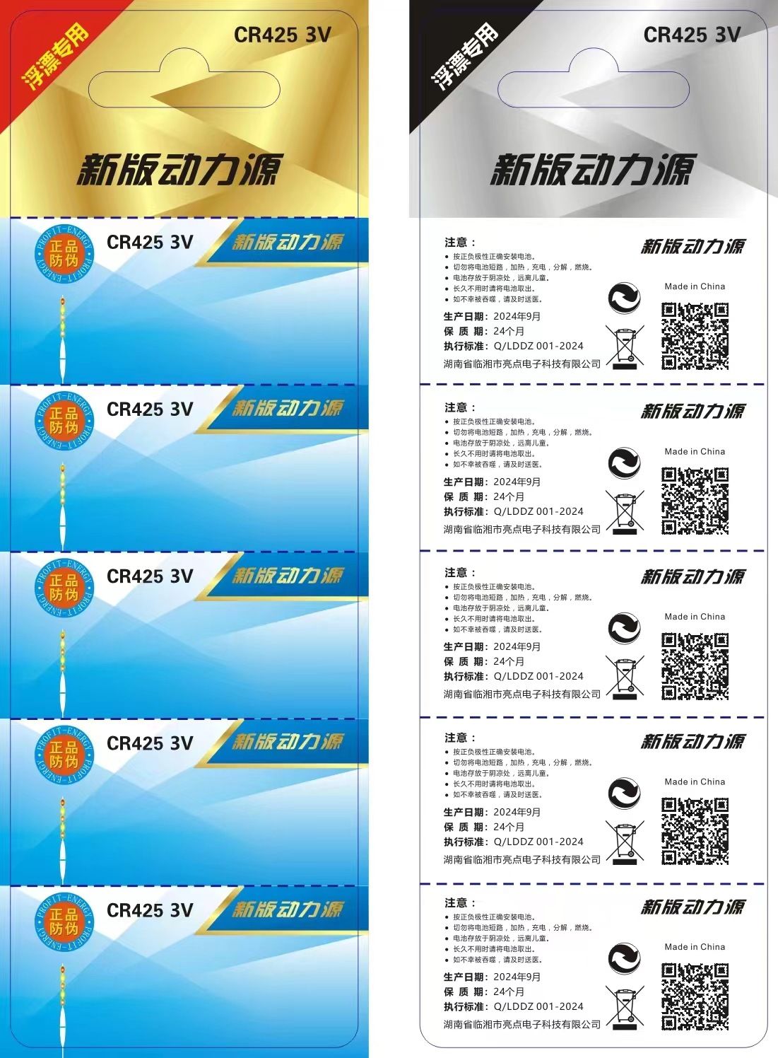 Fuente de alimentación Denny fuyoubang China y Corea del Sur luz CR 425 322 flotador luminoso electrónico flotador de peces batería flotador batería