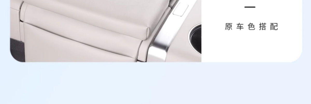 Armrest box heightening pad for Li Auto L6/L7/L8/L9/MEGA
