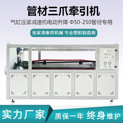 塑料管材三爪牽引機 雙履帶式牽引機 膠塊式牽引機 型號齊全