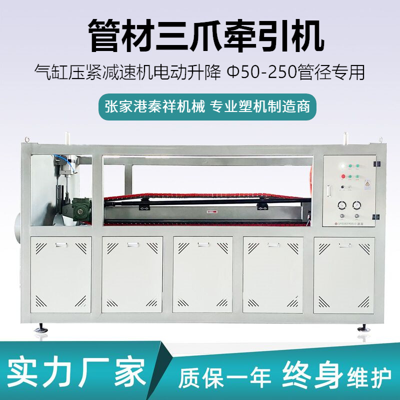 塑料管材三爪牽引機 雙履帶式牽引機 膠塊式牽引機 型號齊全