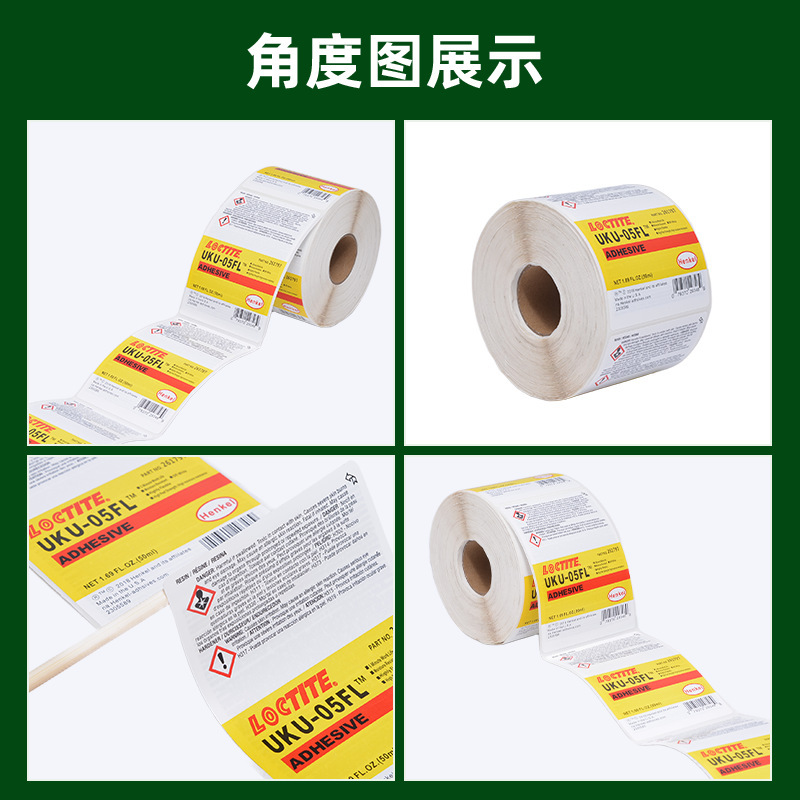 厂家现货合成纸标签撕不破PP合成纸条码打印纸防水耐磨印刷标签|undefined