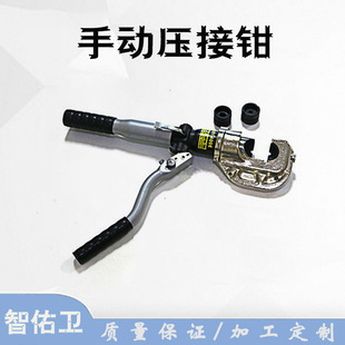 Cable Wire Crimping Pliers Multi-Purpose Wire Crimping Pliers Hhy-400E Copper Aluminum Terminal Crimping Pliers