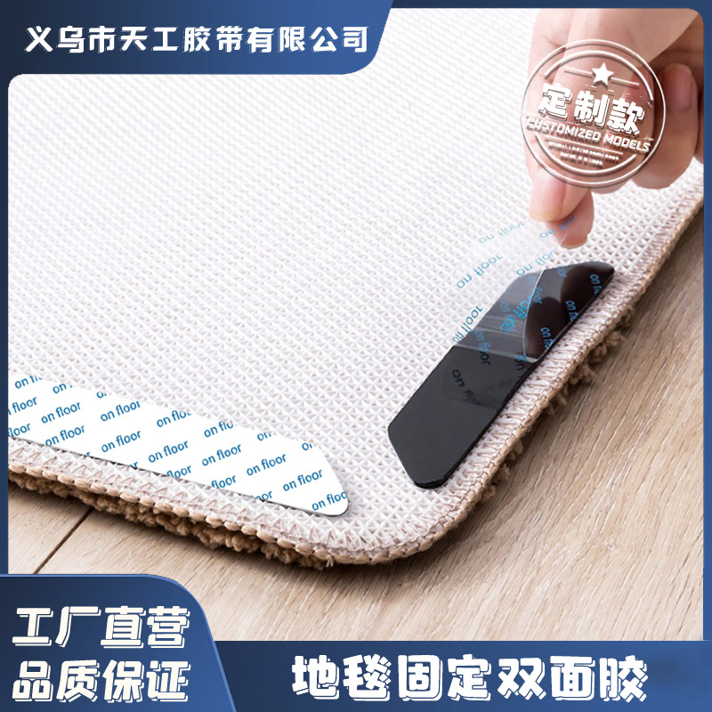 Nuevo producto transfronterizo [pegatinas de alfombra de 8 piezas pegatinas antideslizantes de doble cara alfombra antideslizante alfombra pegatinas de piso recto fuente de fábrica