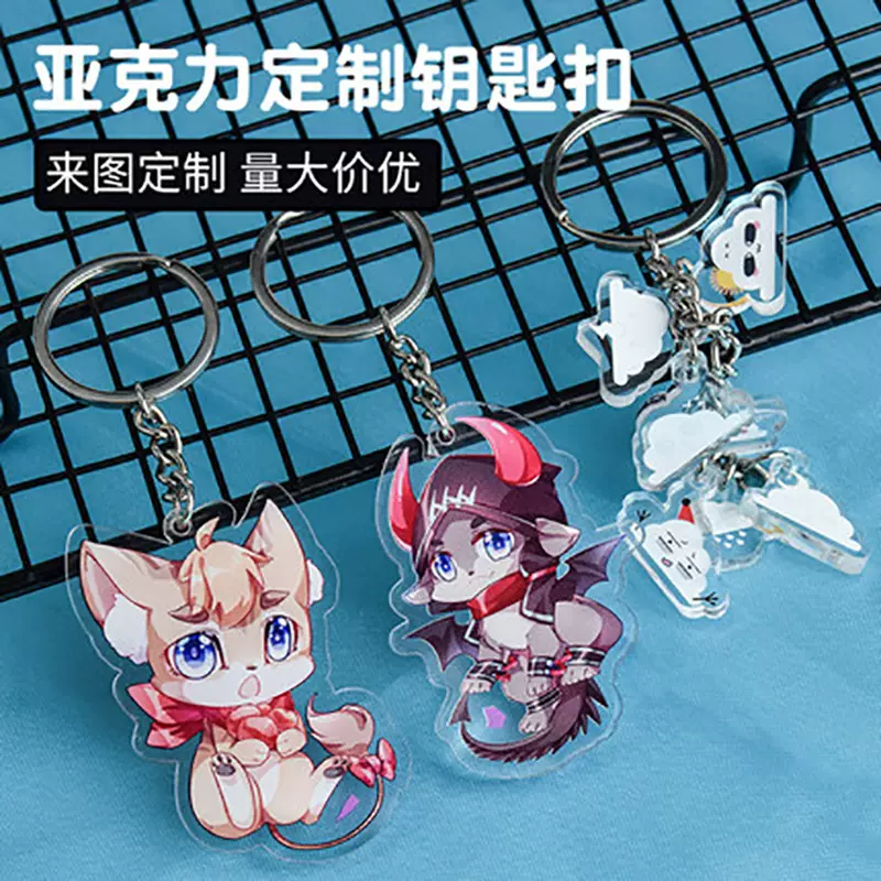 亚克力钥匙扣定制挂件照片diy卡通动漫明星人形立牌diydiy定制