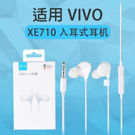 适用 VIVO NEX入耳式耳机X21 X23 X27 XE710 X50TYPE-C口线控耳塞