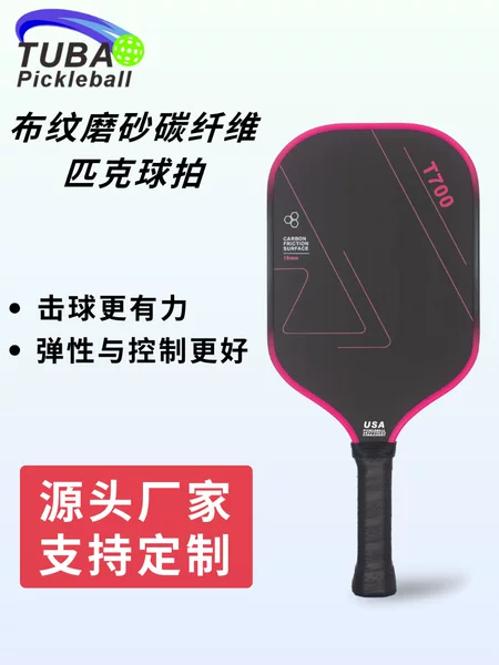Carbon Fiber Pickleball Racket Set T700 Cloth Texture Matte Pickleball Paddle Board Dedicated Pickleball Racket