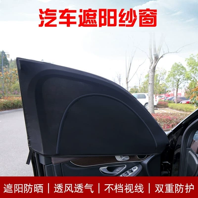 Car curtains: Zipper Anti-Mosquito Sunshade Car