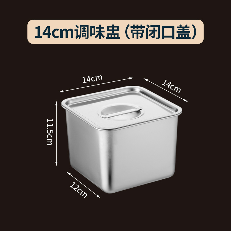 14cm 사각맛컵 + 스테인리스 뚜껑 [세트]