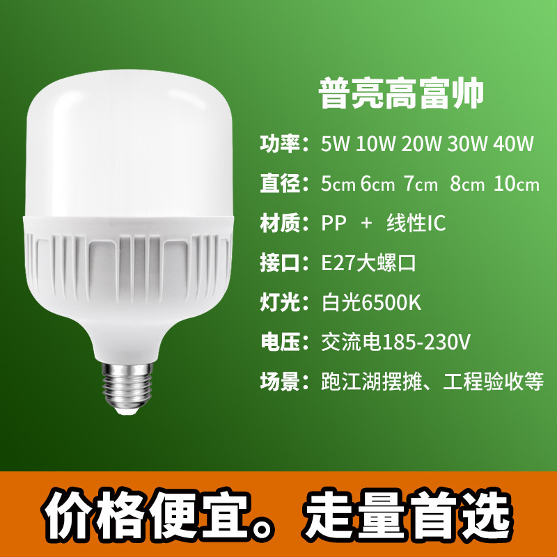Led電球家庭用超明るい白色光防水防湿防塵工場倉庫ハイパワー電球源メーカー|undefined