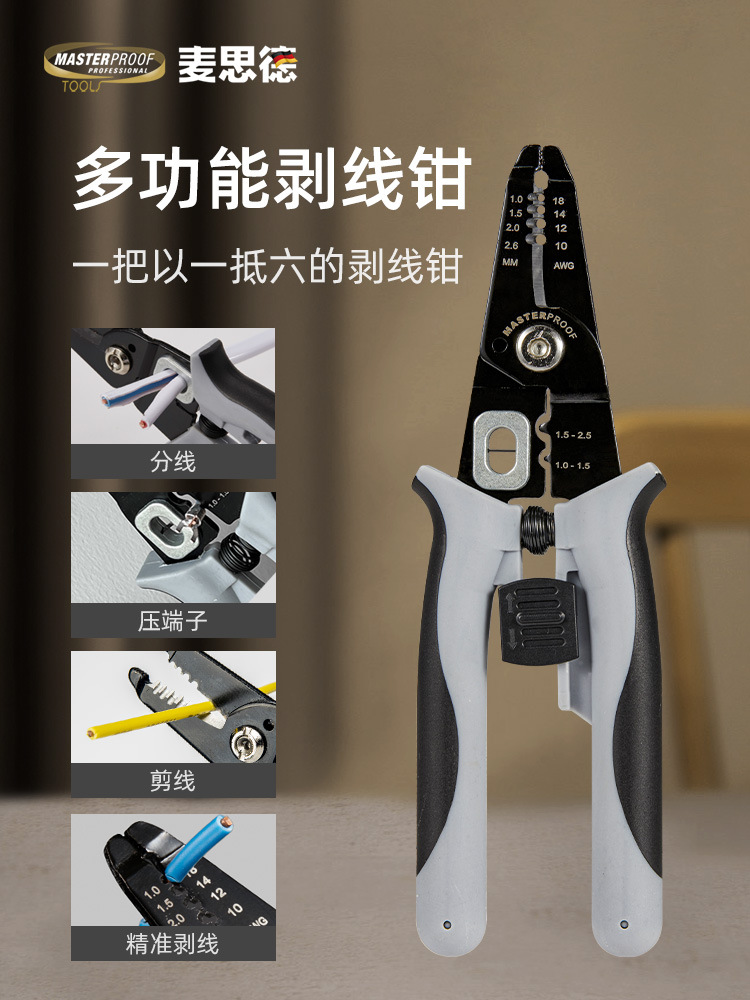 ✅84GG批发剥线钳多功能电工小巧专用扒皮钳剥线迷你电线拨线剥皮