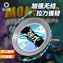 渔之源怪兽无结主线组成品线组手工精绑竞技钓鱼线一件代发跨境批