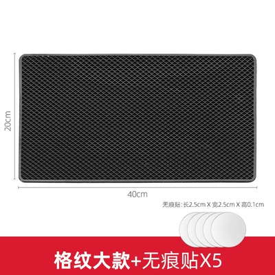 Anti-slip mat resistant car mobile phone accessories - mesh-plaid-strong-stickiness-large-size-4020cm