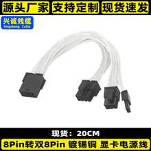 8pin�D�p8pin�Դ�D�Ӿ��@���Դ���@��8P�D�@���p6+2��늾�18AWG