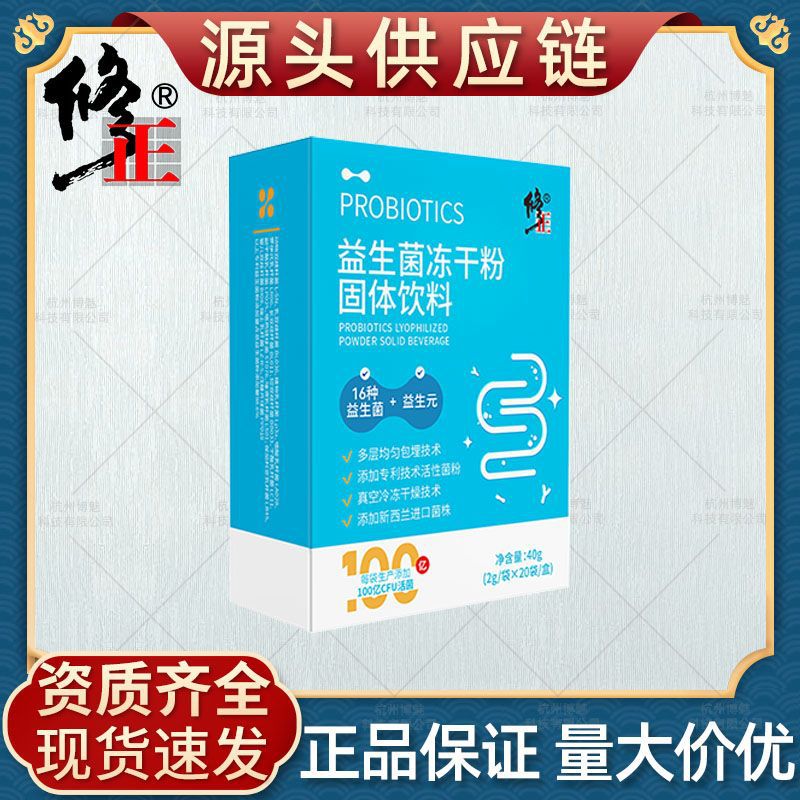Correct Probiotic Freeze-dried Powder Solid Drink Prebiotics Probiotic Adult Digestive Intestinal