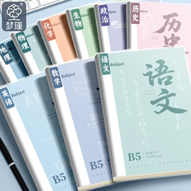 笔记本记事本;软抄本;线圈本