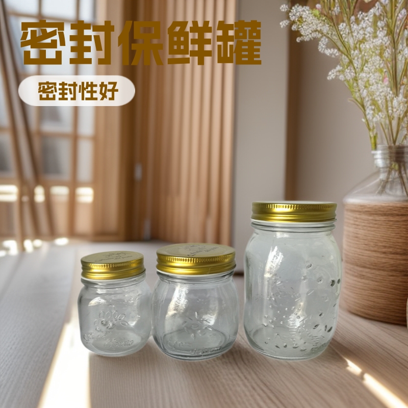 厂家直销300ml透明雕花玻璃瓶蜂蜜瓶罐头瓶浮雕花纹杂粮密封罐