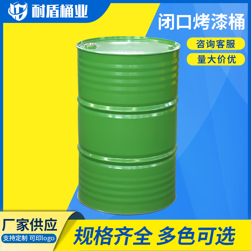 油桶铁桶200l大铁桶镀锌桶200升烤漆桶化工桶208升钢桶大号铁皮桶