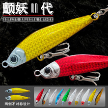 颤妖铁板路亚饵不搭钩新防锈钩 岸投40g一飘远投飘落铁板亮片假饵