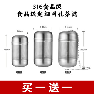 316 Stainless Steel Tea Strainer Tea Filter Tea Leaf Filter Tea Brewing Flower Tea Ball Tea Container Tea Separator Tea Water Separator