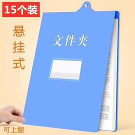 a4悬挂式文件夹办公用品认识考勤财务挂墙收纳档案夹医院挂墙整理