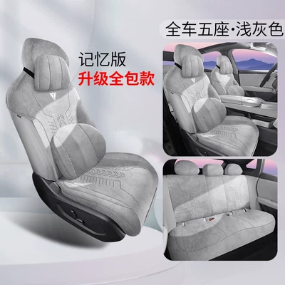 Changan Deep Blue S05 Special: Modelə uyğun (Original) oturacaq örtükləri - memory-version-light-gray-dark-blue-car-s052025-2025-model