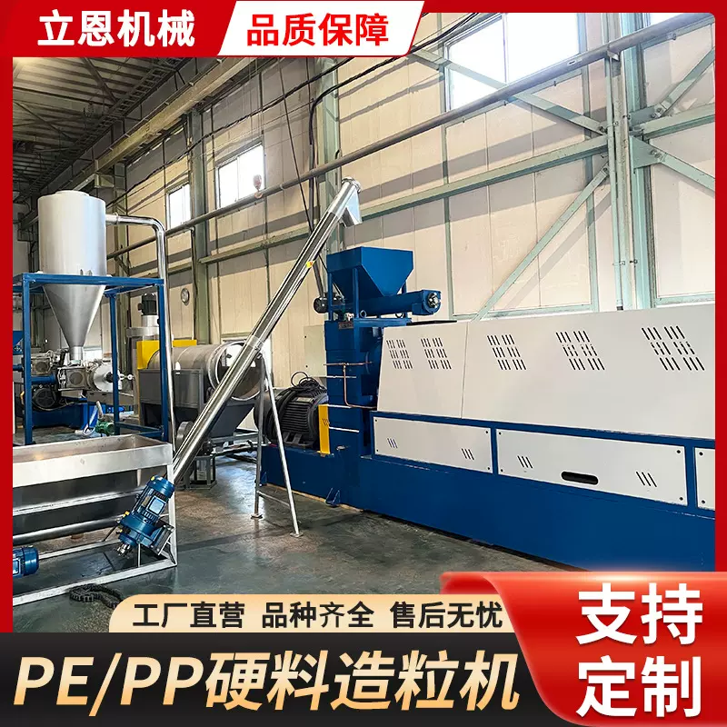 单螺杆造粒机PE/PP硬料造粒机废旧塑料回收造粒机厂家直销现货