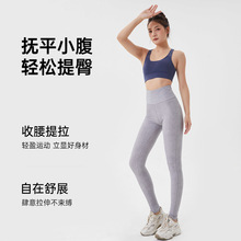 高腰弹力收腹提臀运动瑜伽裤女跑步健身裤打底紧身显瘦居家裤