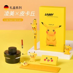 ドイツLAMY/凌美ピカチュウ万年筆ギフトボックス狩猟者インクペンプレゼント高級学生Fペン先練習字