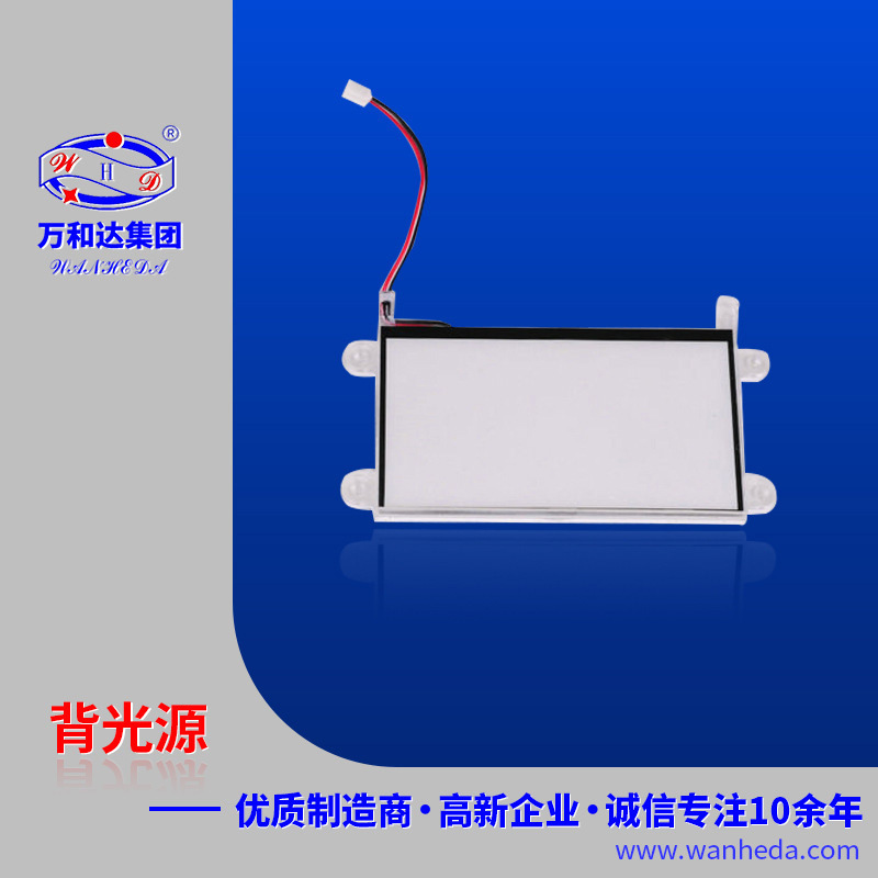 厂家生产供应背光源模组 东莞led背光源高亮背光源