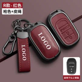 适用于奥德赛钥匙套HRV240TURBO皓影CRV锁匙装饰壳男女款