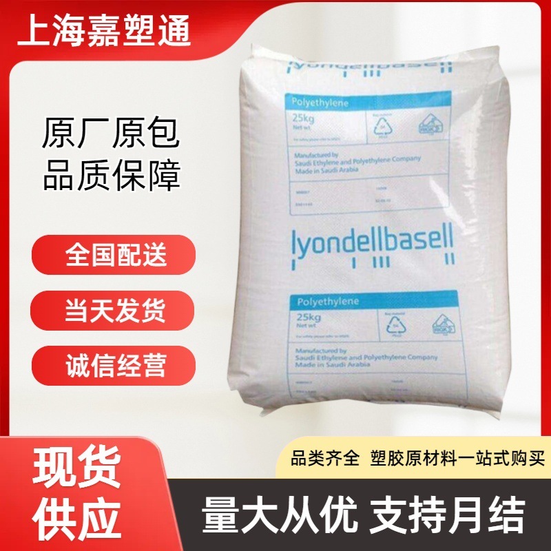 LDPE利安德巴塞尔2420K薄膜级 良好的光学性能 流延薄膜 食品包装