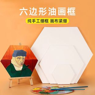 Hexagonal Oil Painting Frame with Canvas Solid Wood Inner Frame Pure Cotton Linen Acrylic Paint Beginner Student Painting Finished Product