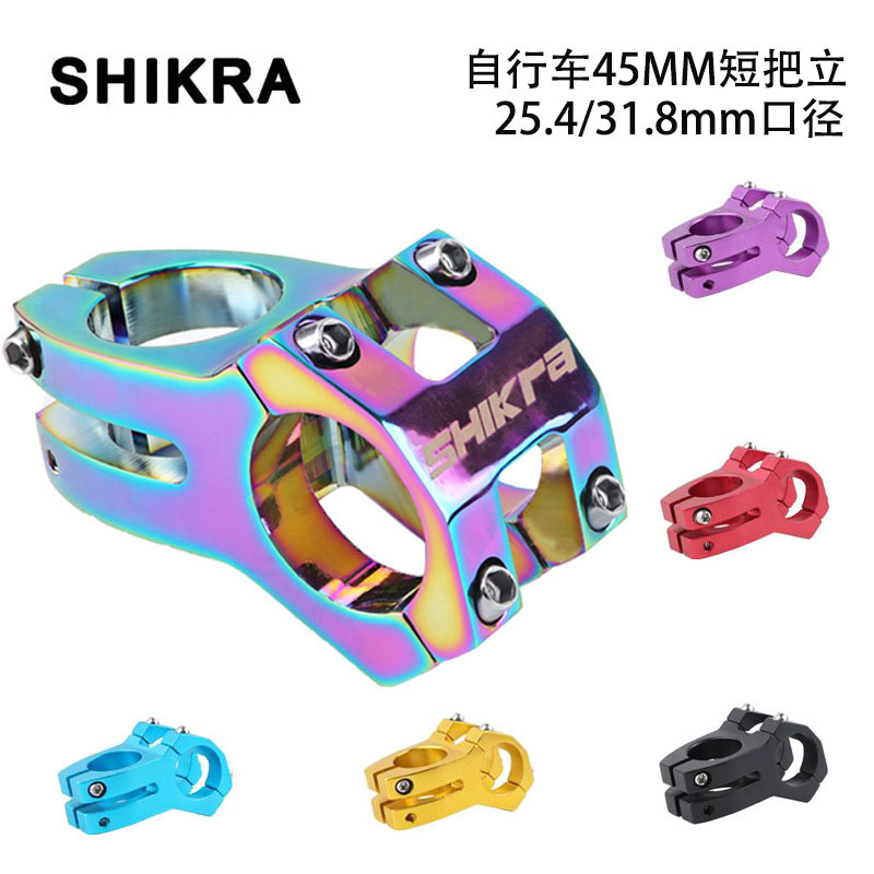 SHIKRA25.4 hollow riser speed drop handle 31.8MM short handle 45MM long handle mountain bike SHIKRA25.4 hollow riser speed drop handle 31.8MM short handle 45MM long handle mountain bike