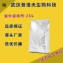 抗老化抗黄紫外线uv-234吸收剂