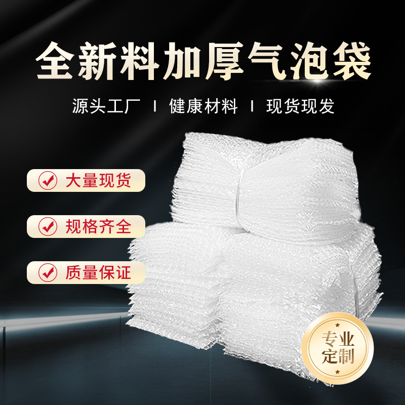 15*20cm气泡袋100只装泡泡袋包装泡沫袋子打包袋气泡膜热销防震