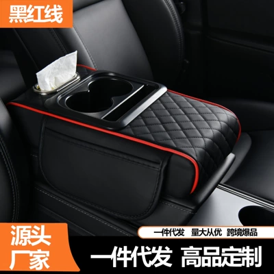 Cross-border Explosions Car Tissue Box Armrest box - four-in-one-black-and-red