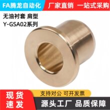 ���ͳ��� Y-GSA02-d5 6 8 10 12 13 15 20 25 30-L10 12 15 20 25
