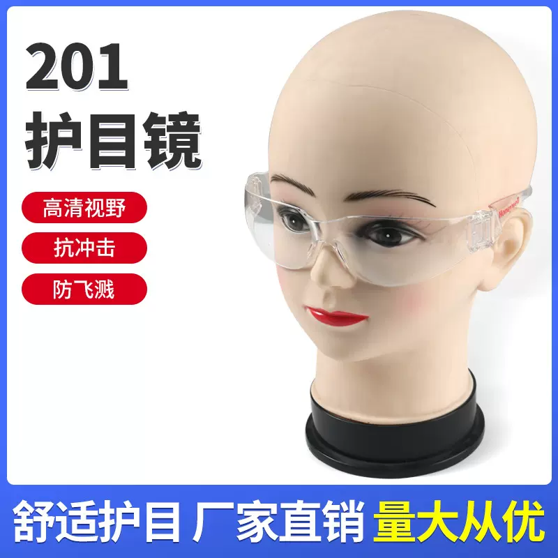 防风护目镜工业高清防雾透明PC材质防风沙防飞溅男女骑行防护眼镜