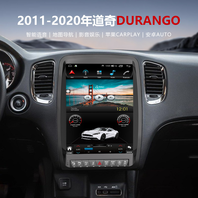 适用于2011-2020年道奇Durango蓝牙无线Carplay安卓车载DVD导航仪