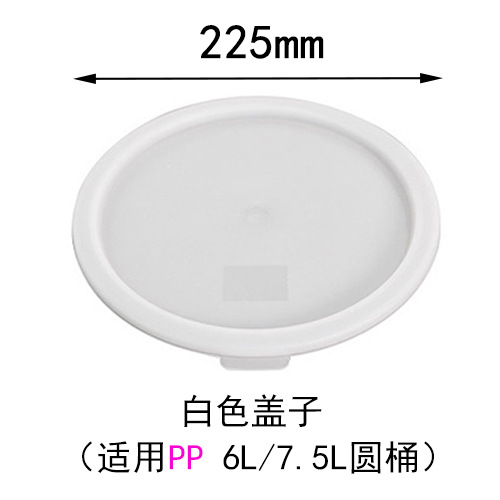 화이트 커버 (PP 드럼 6L/7.5L)