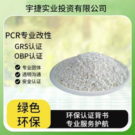 PP再生料;ABS再生料;TPU