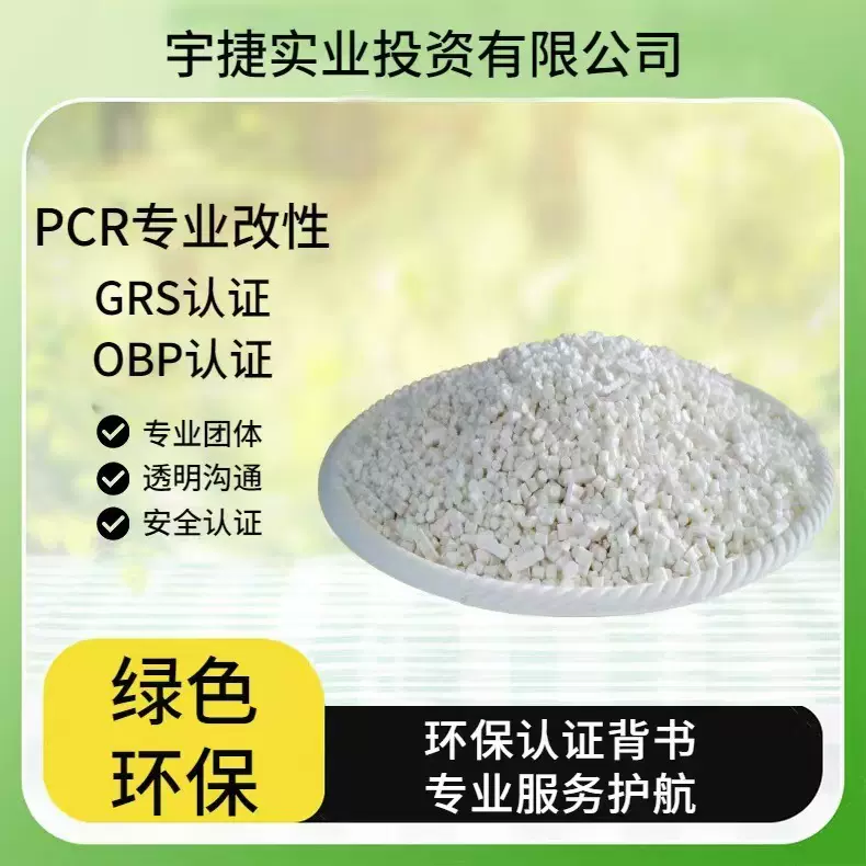 透明pe塑料批发 低密度聚乙烯颗粒透明吹膜低密度再生料GRS认证
