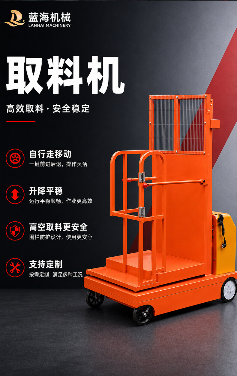Fully automatic high-altitude material picker, semi-electric cargo picker, platform lift truck, mobile lift, warehouse lift ladder