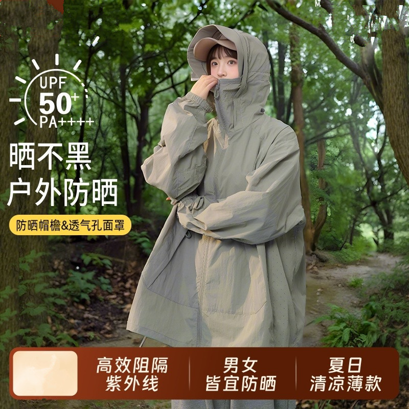男女款冰丝防晒衣夏季学生情侣宽松户外运动轻薄连帽防晒服外套